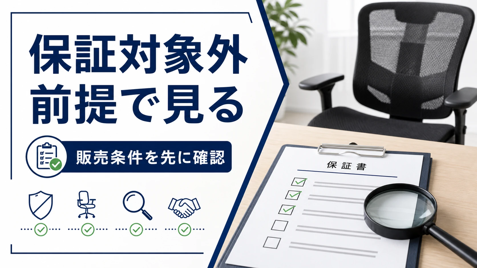 コンテッサセコンダ中古は保証対象外前提で見る結論の図解