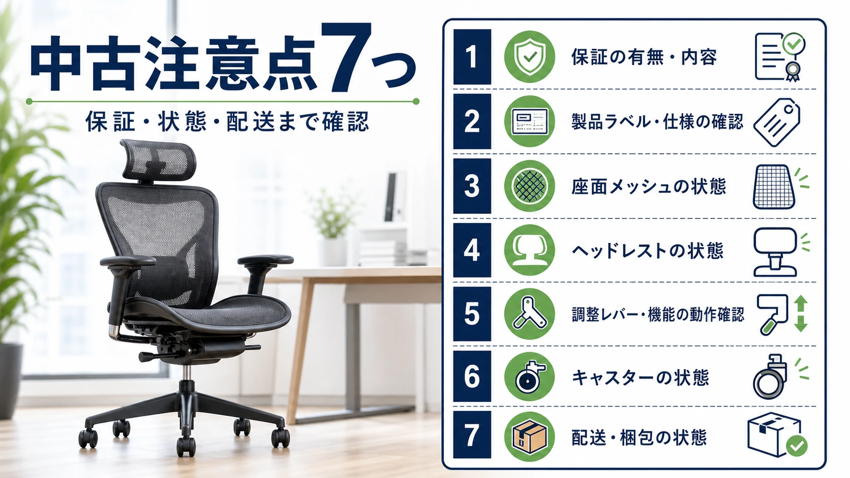 コンテッサセコンダ中古の注意点7つをまとめた図解