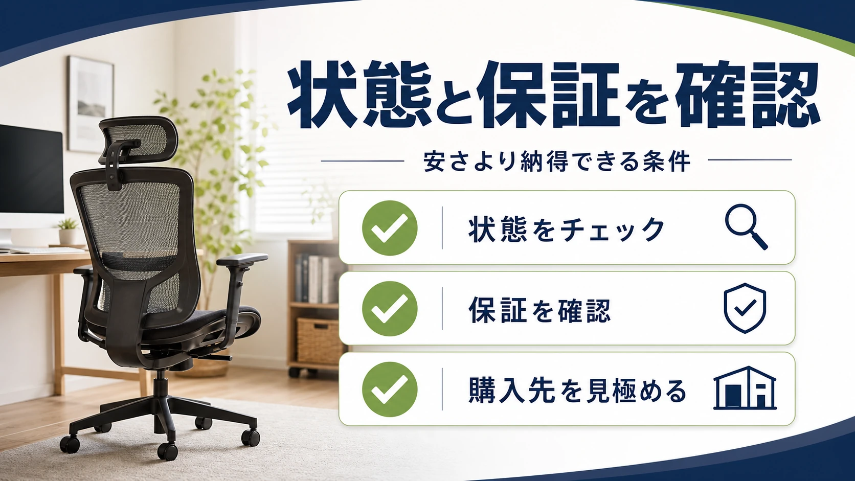 コンテッサセコンダ中古は状態と保証を確認するまとめ図解